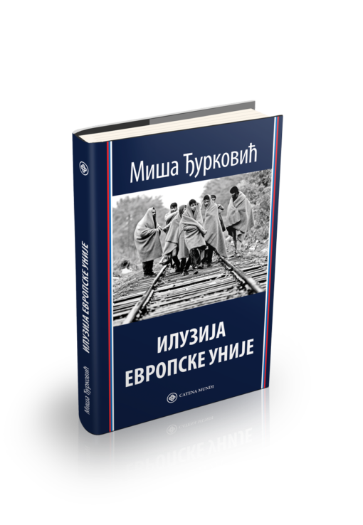 Миша Ђурковић - Илузија Европске уније
