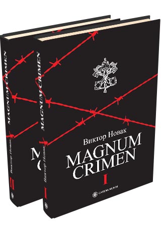 Виктор Новак – Magnum crimen