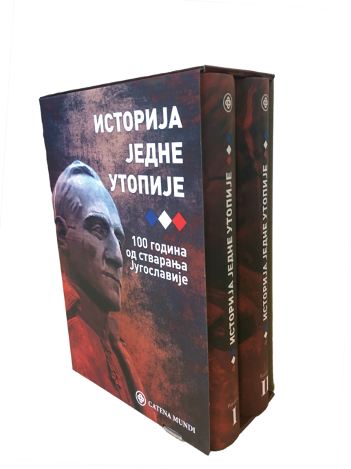 Историја једне утопије кутија