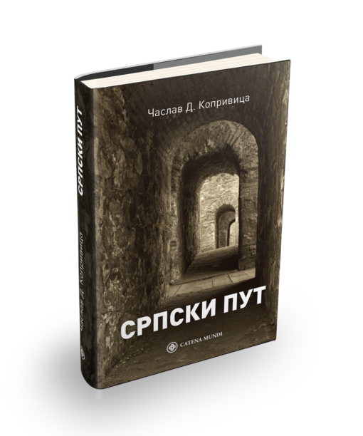 Часлав Копривица, српски пут, новитети, Сајам књига