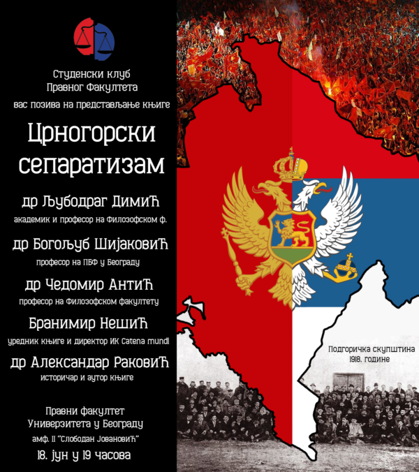 Црногорски сепаратизам: велика трибина на Правном факултету