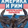 Америка и Рим: империјалне паралеле, Александар Гајић, Catena mundi, Београд, 2019.
