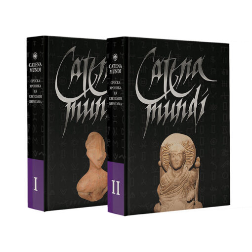 Енциклопедија Catena mundi Предраг Драгић Кијук