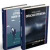 Небојша Катић две књиге за 1200 динара