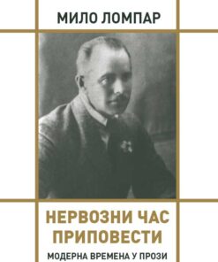 Нервозни час приповести – Мило Ломпар