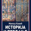 Историја и предање – Милош Ковић