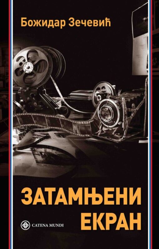 Затамњени екран - Божидар Зечевић