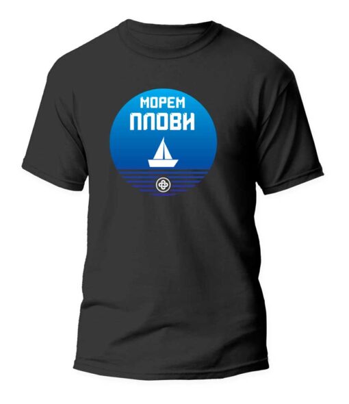 Морем плови мајица