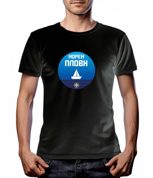 Морем плови мајица