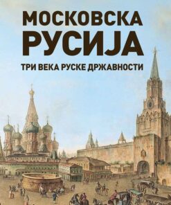 Насловна корица за књигу Московска Русија Зорана Чворовића