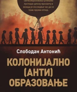Колонијално (анти)образовање – Слободан Антонић