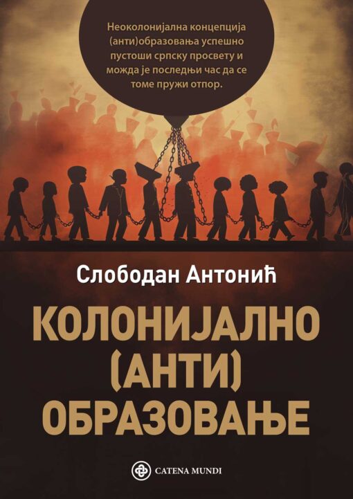 Колонијално (анти)образовање – Слободан Антонић