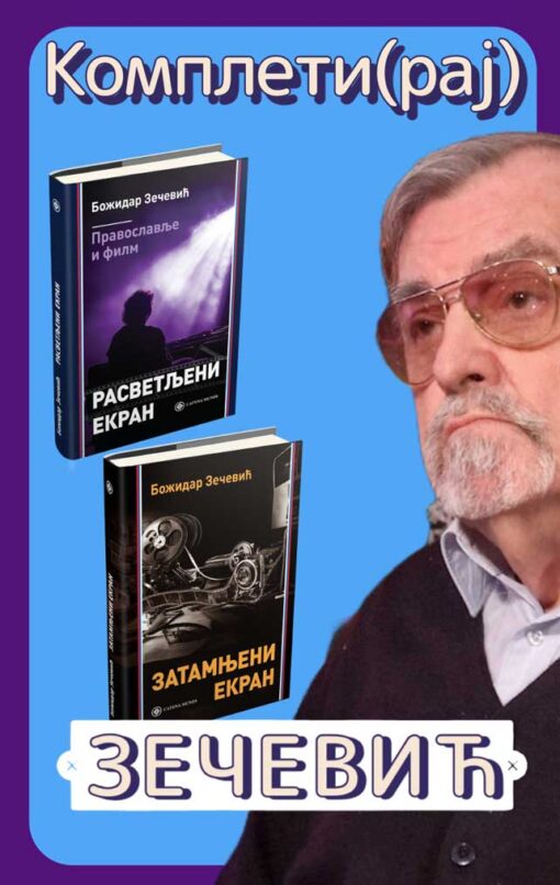 Божидар Зечевић – две књиге по цени једне