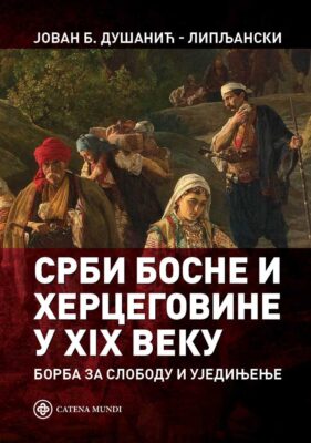 Срби Босне и Херцеговине у XIX веку – Јован Душанић