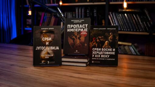 Акција ТРИ ЗА ДВЕ – мајски историјски комплет - Image 3