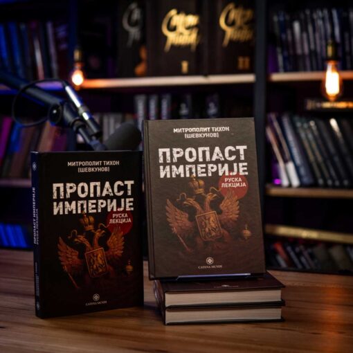 Пропаст империје: Руска лекција – Митрополит Тихон (Шевкунов) - Image 3