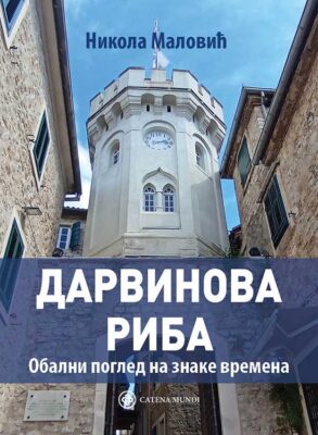 Дарвинова риба – Никола Маловић