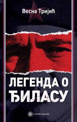 Легенда о Ђиласу – Весна Тријић