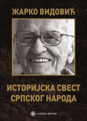 Историјска свест српског народа – Жарко Видовић
