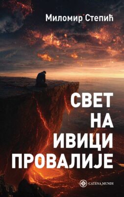 Свет на ивици провалије – Миломир Степић