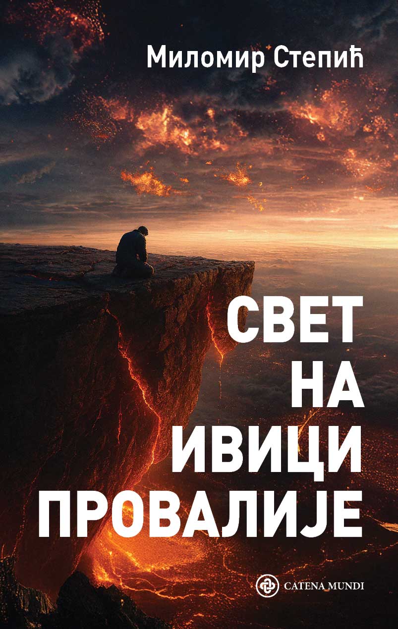 Свет на ивици провалије – Миломир Степић