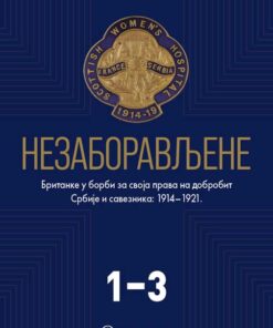 Незаборављене: Британке у борби за права и Србију (1914–1921) – Синиша Павловић
