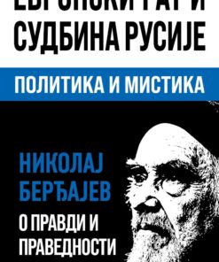 Европски рат и судбина Русије Политика и мистика