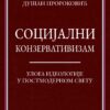 Социјални конзервативизам