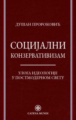 Социјални конзервативизам
