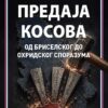 Предаја Косова