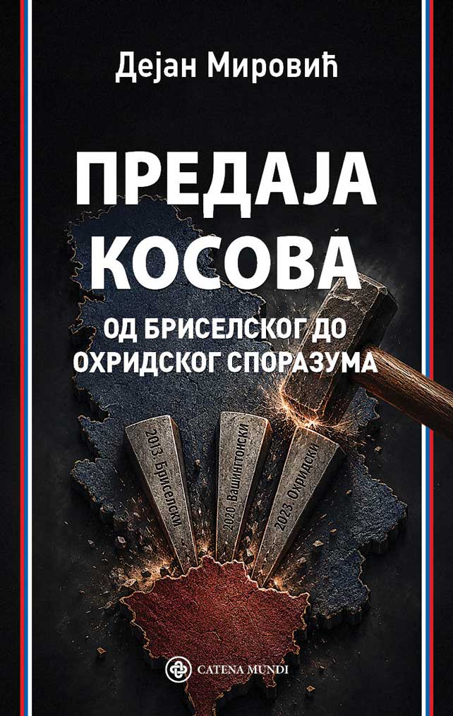 Предаја Косова